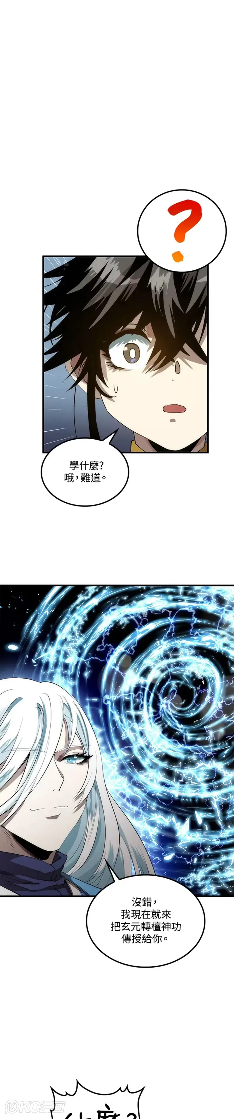 第58话9
