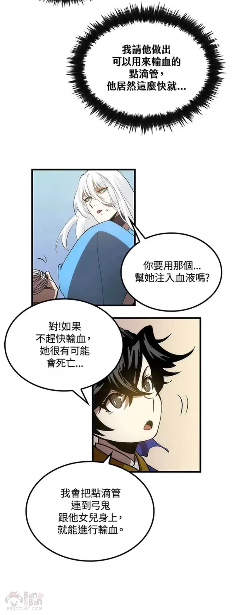 第24话5