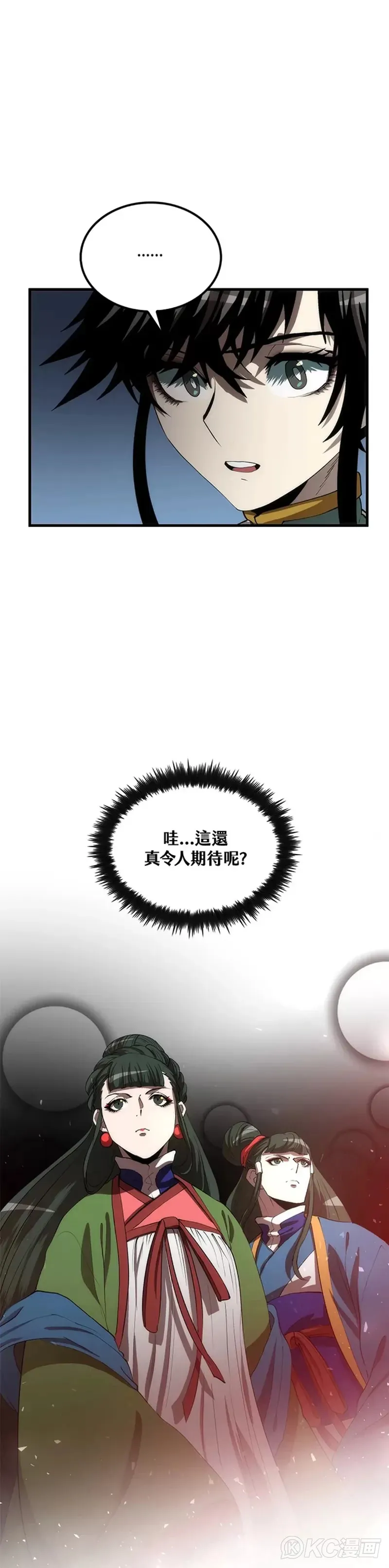 第57话26