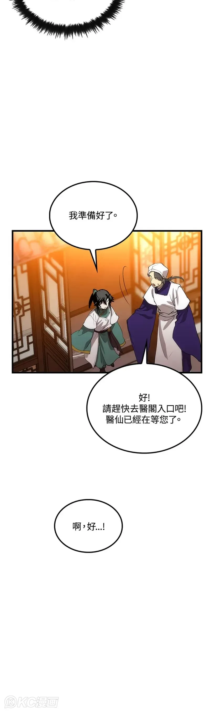第46话24