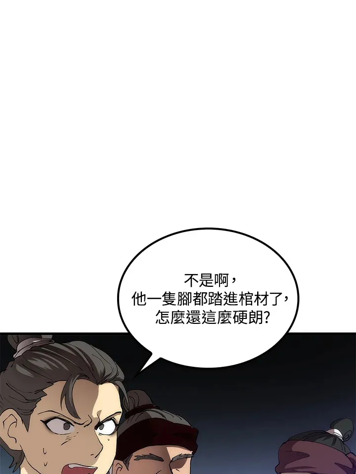 第66话9
