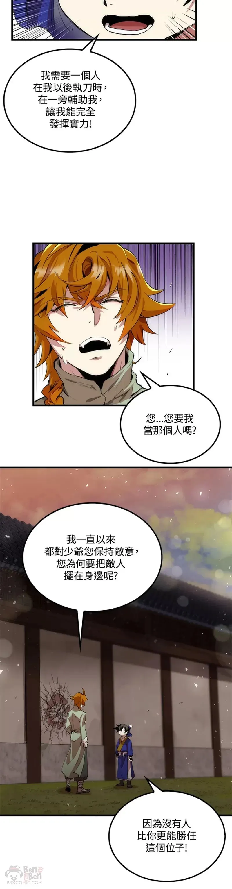 第31话3