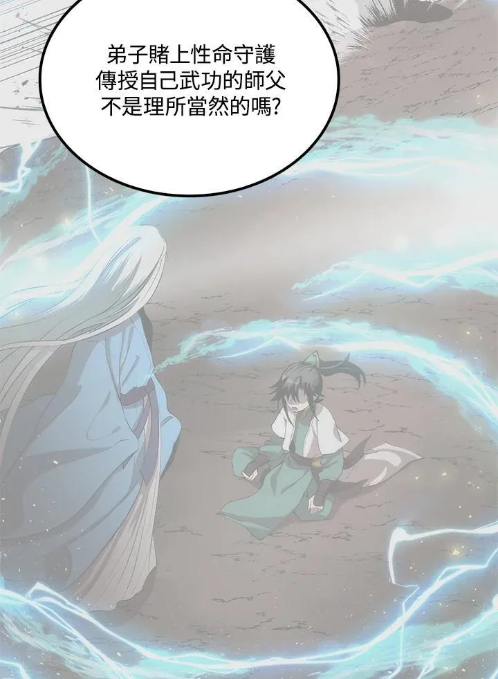 第87话94