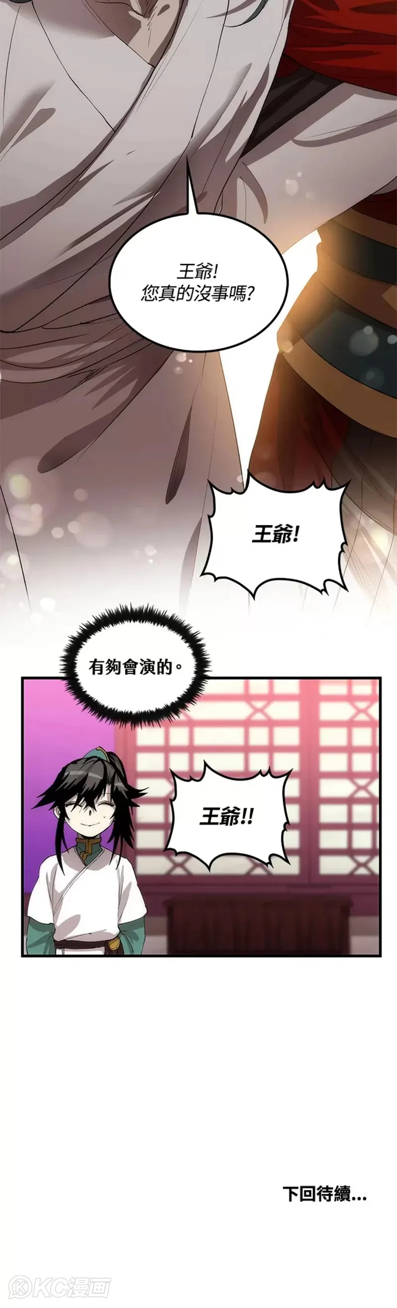 第53话44
