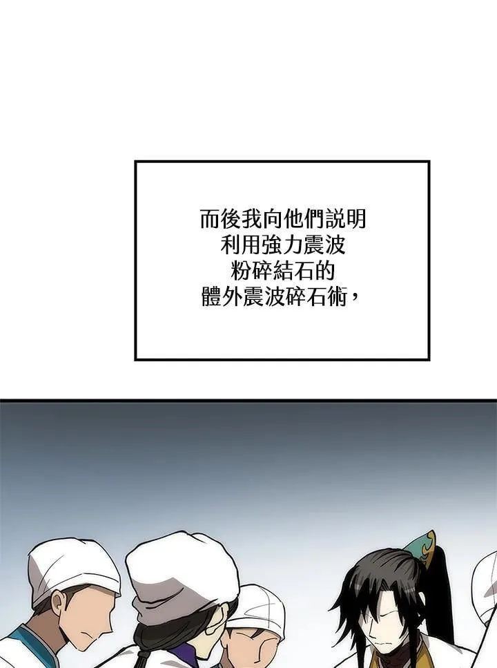 第93话50
