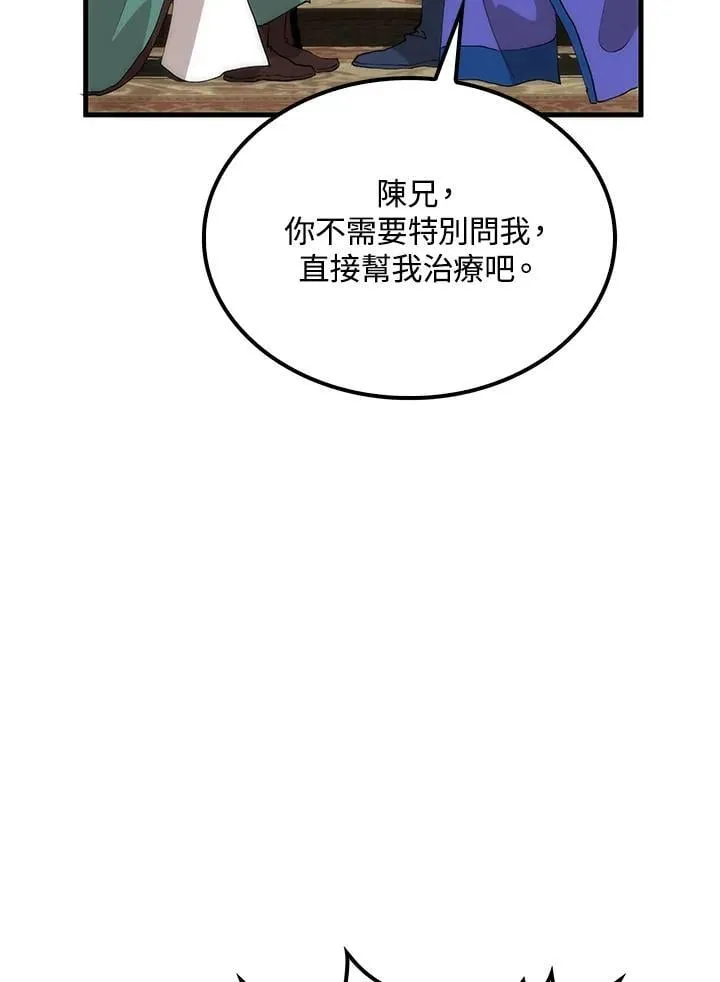 第92话86