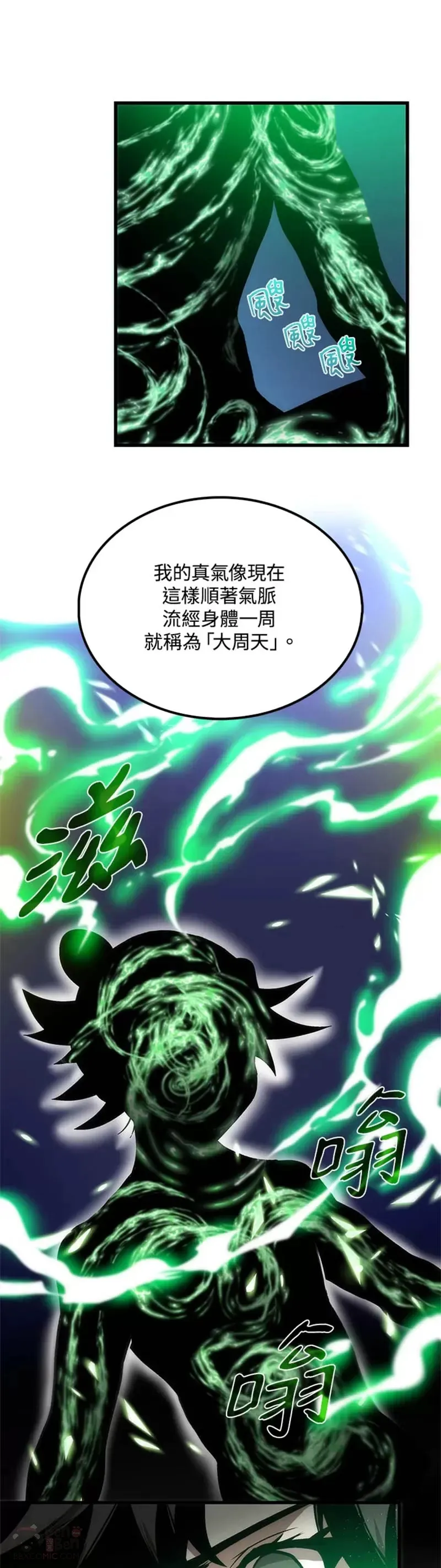 第17话3