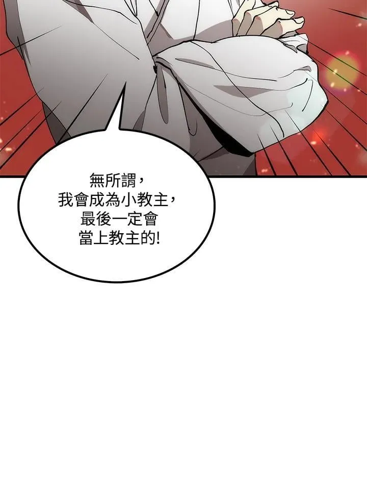 第74话6