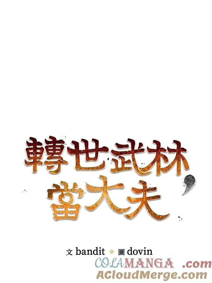第81话44