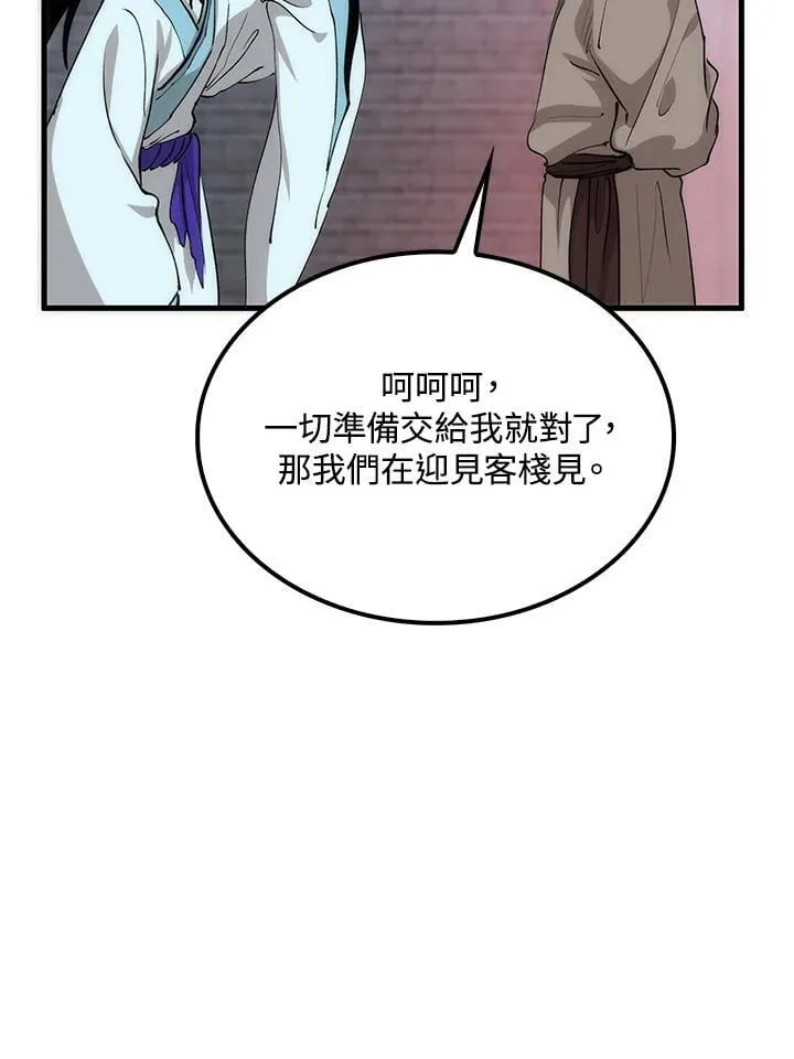 第80话83