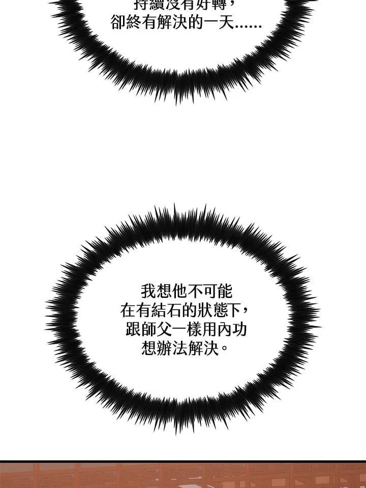 第93话22