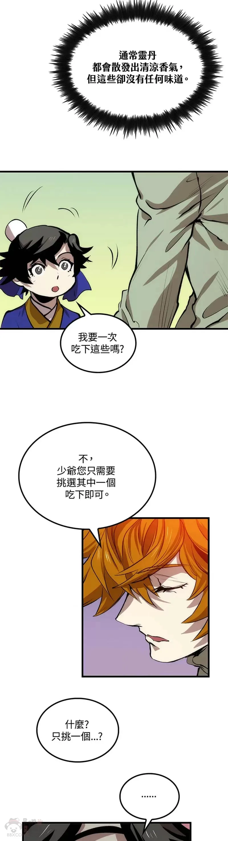 第17话30