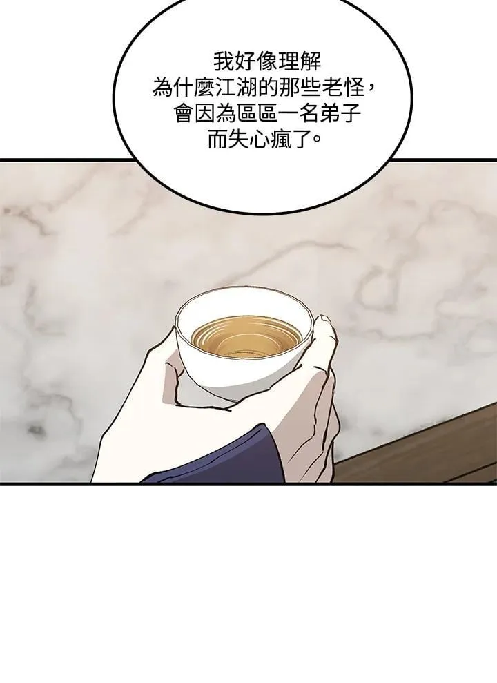 第87话58