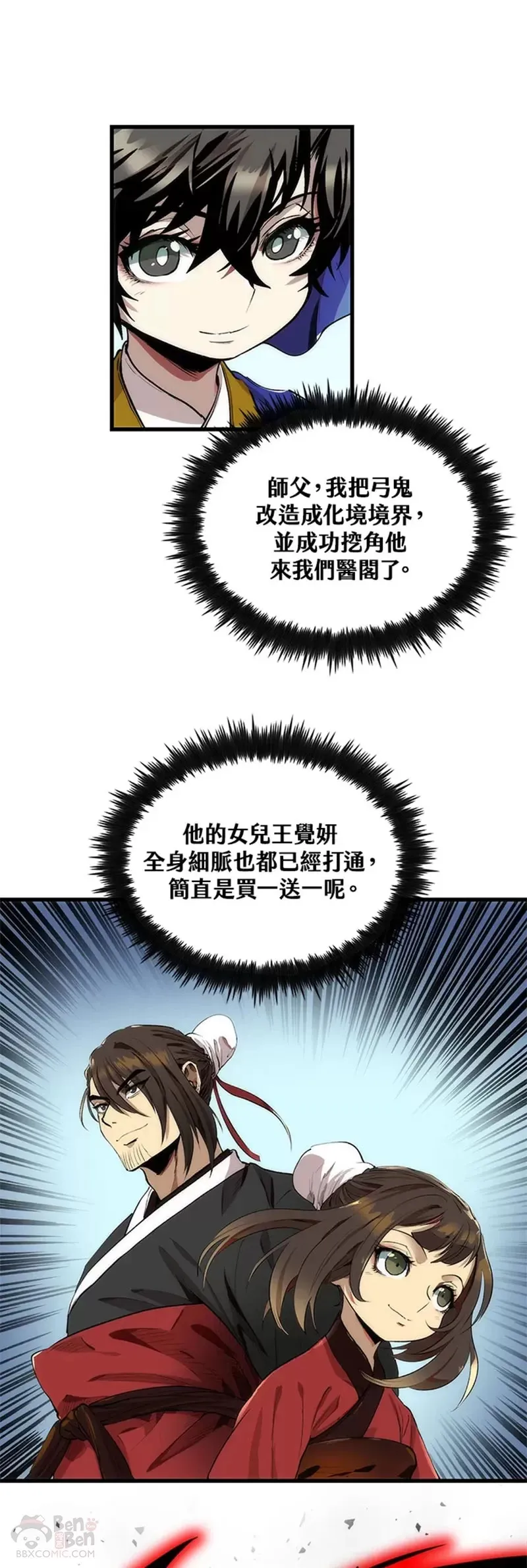 第30话9