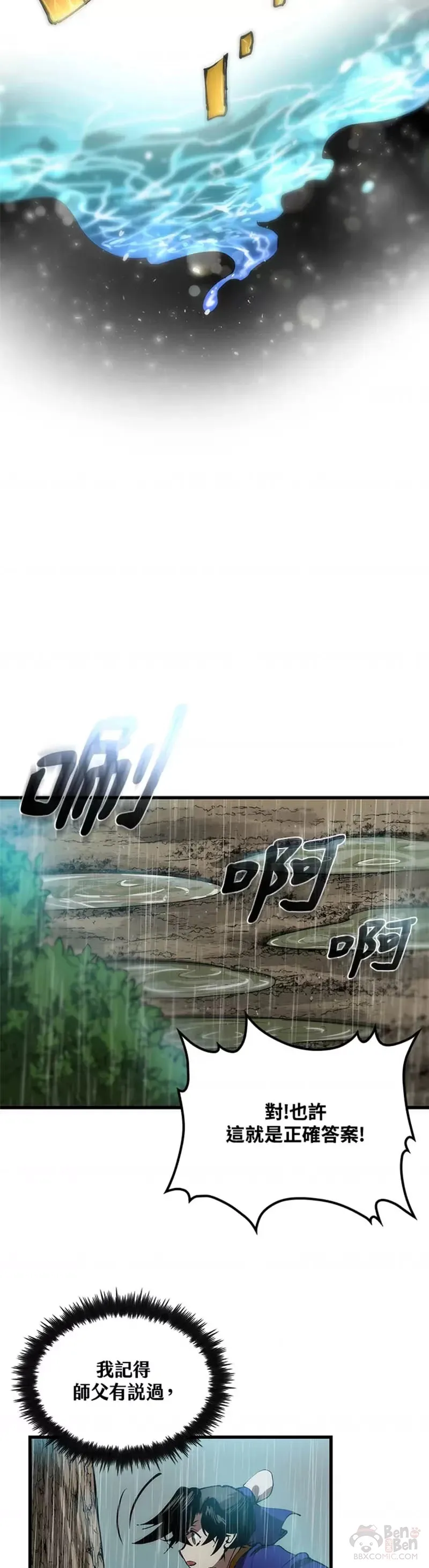 第20话6