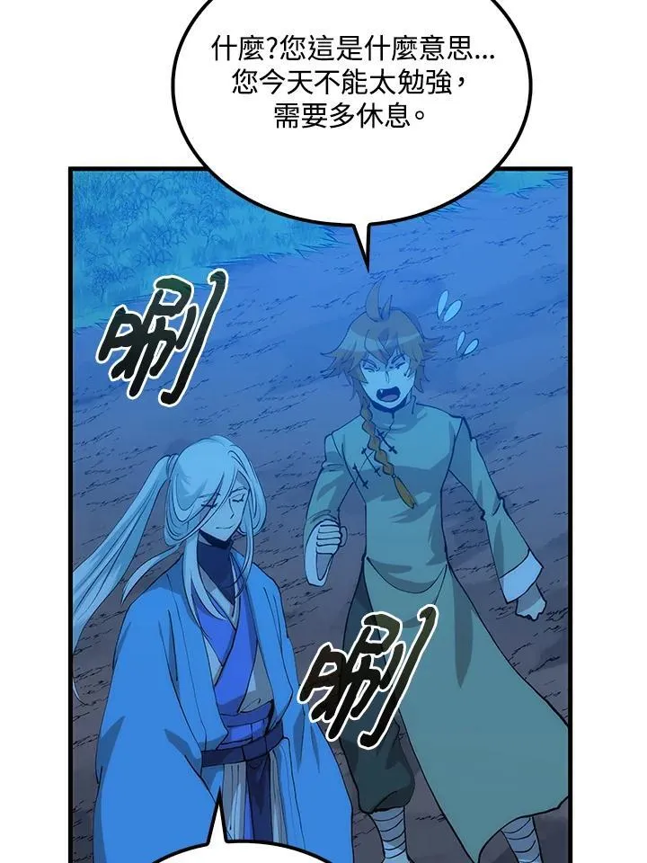 第88话133