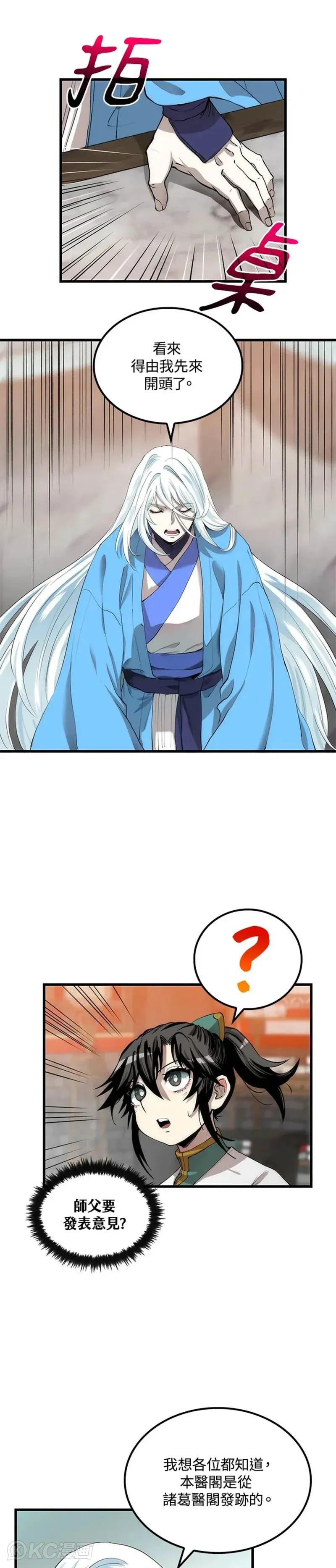 第35话18