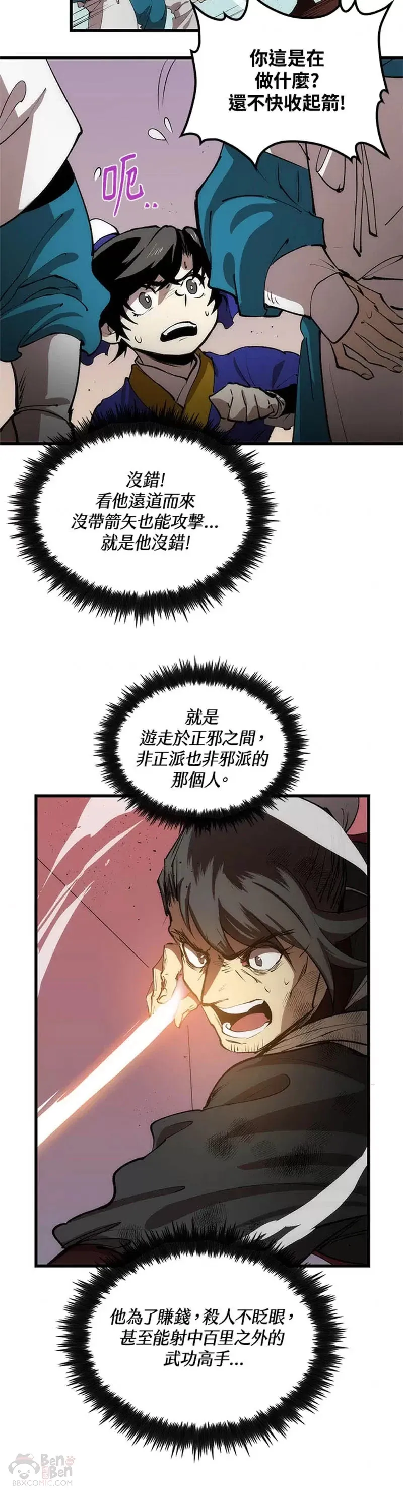 第21话9