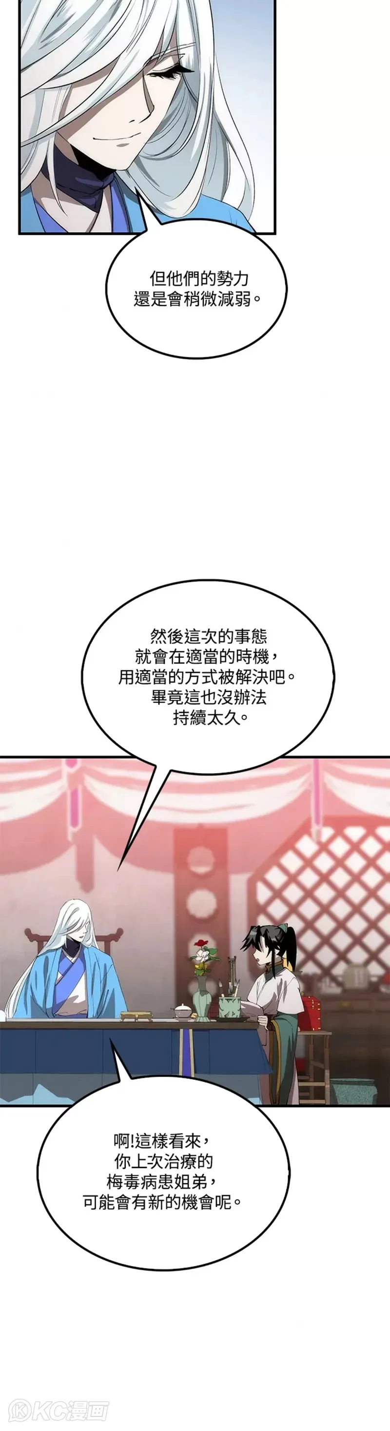 第57话24