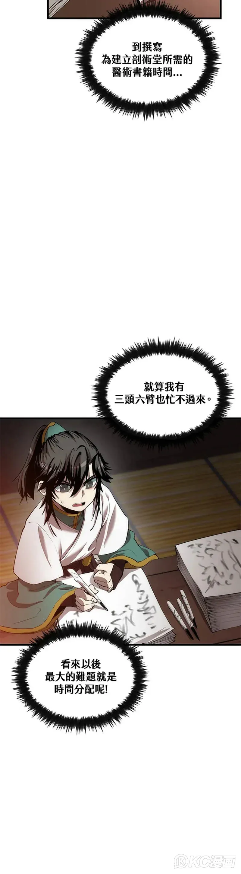 第36话26
