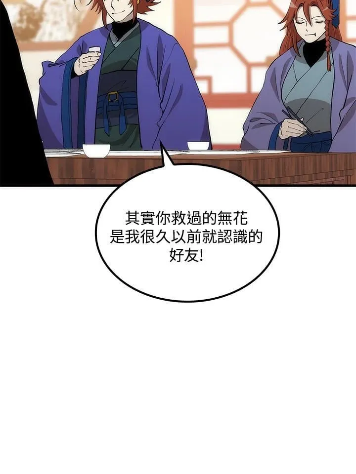 第82话94