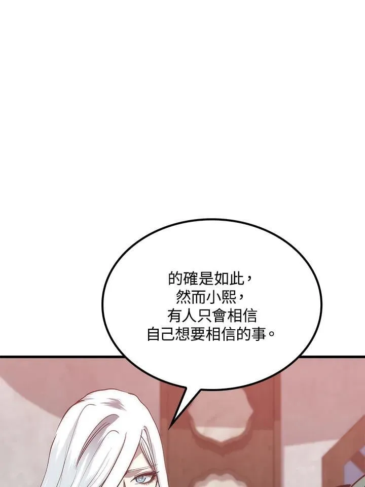 第90话23