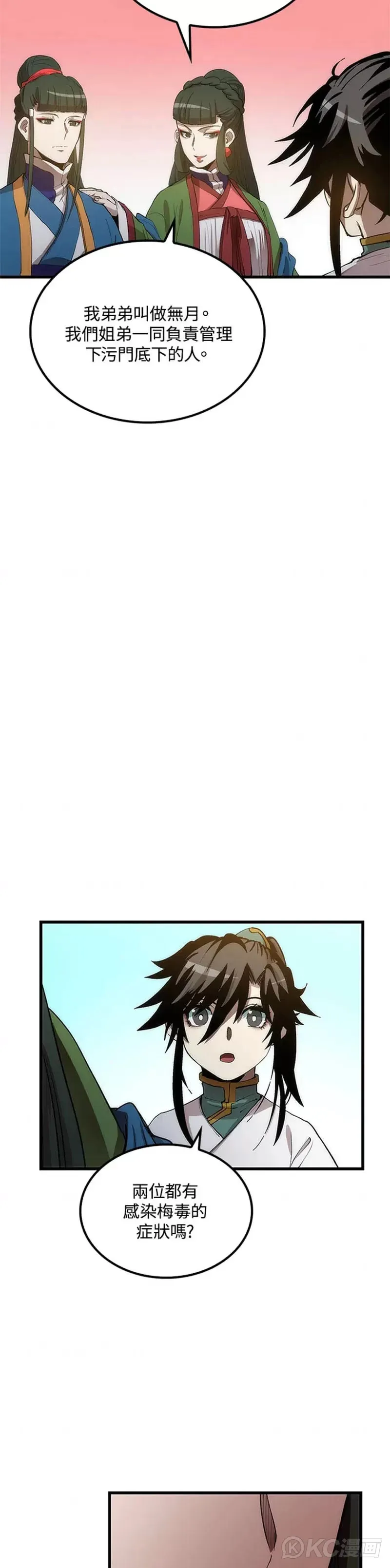 第41话23