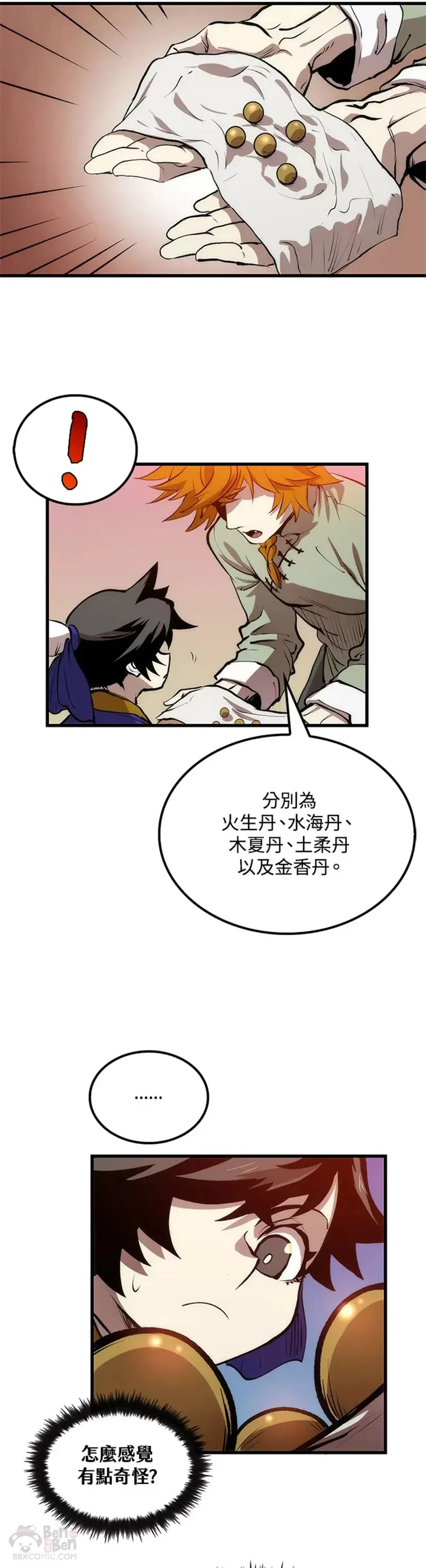 第17话29