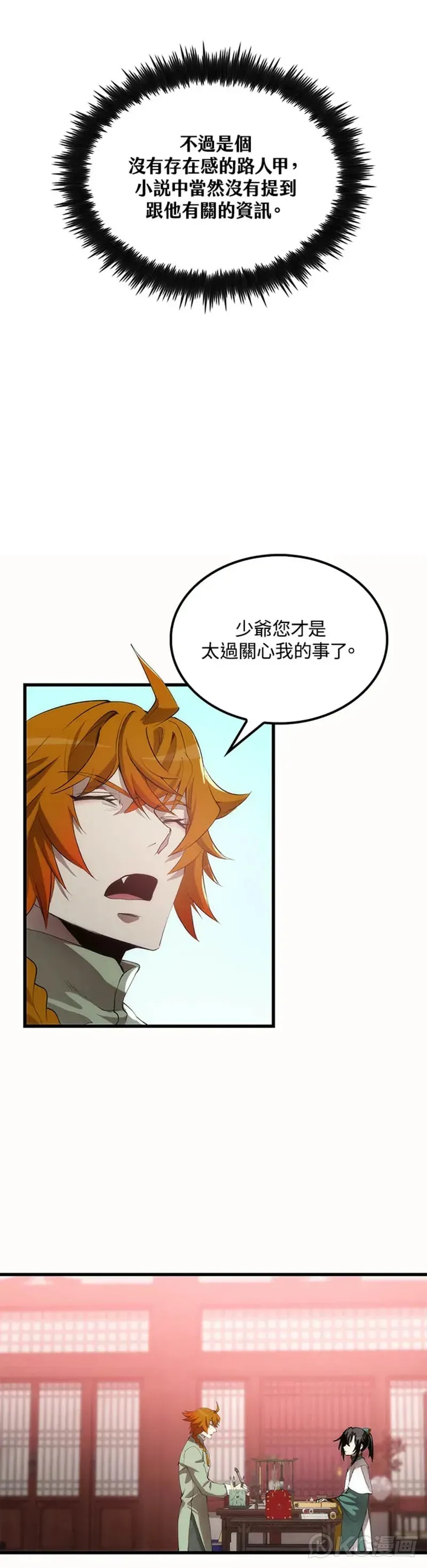 第38话10