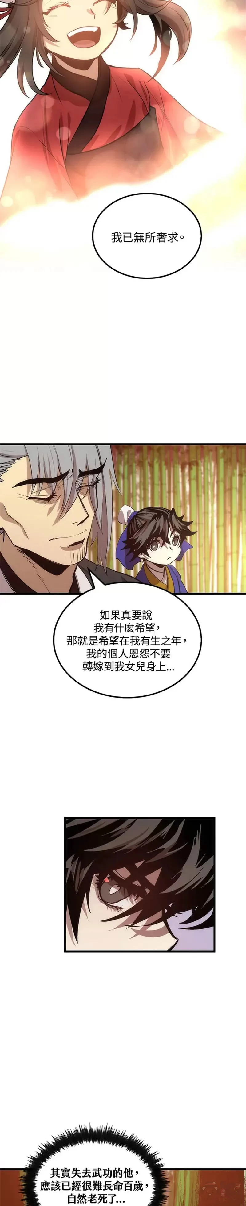 第27话26