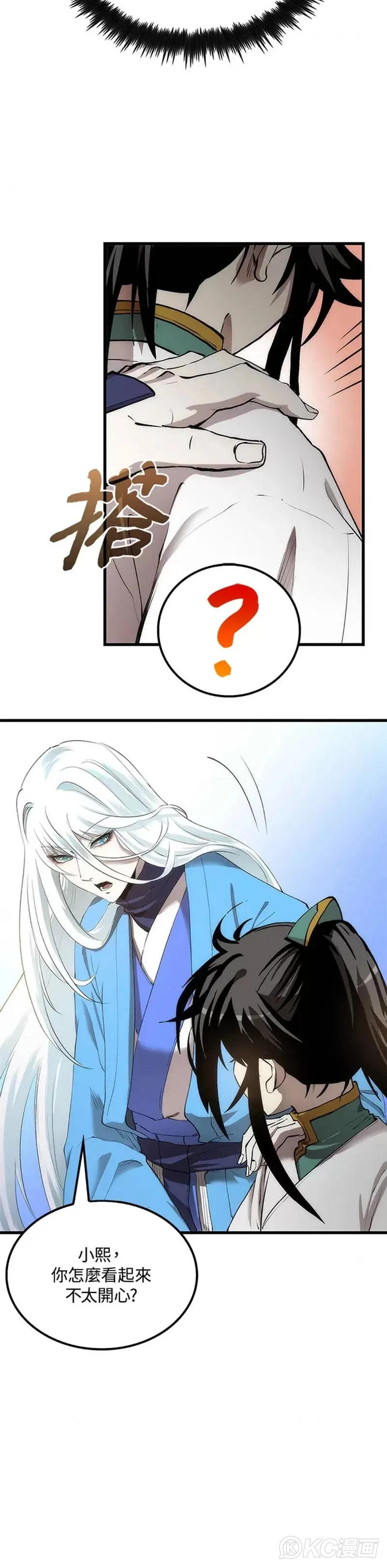第43话8