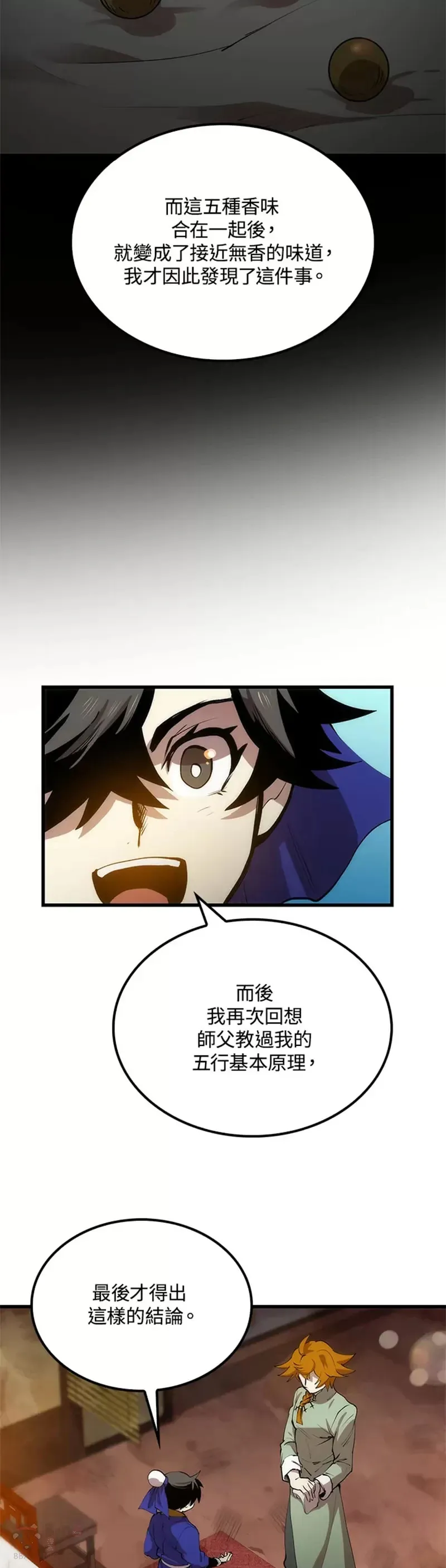 第18话3