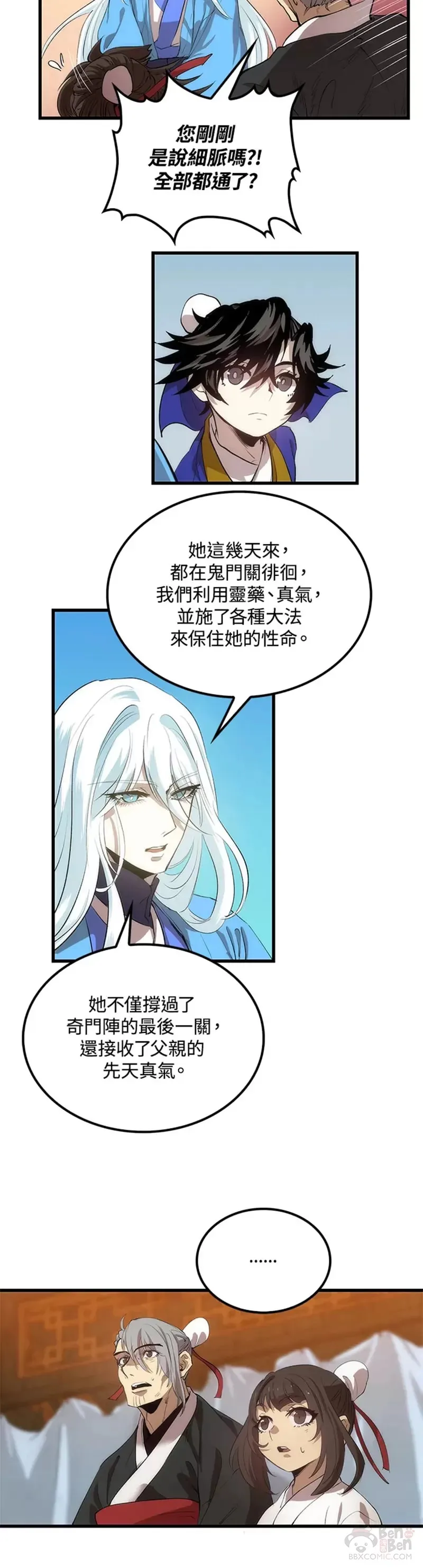 第27话11