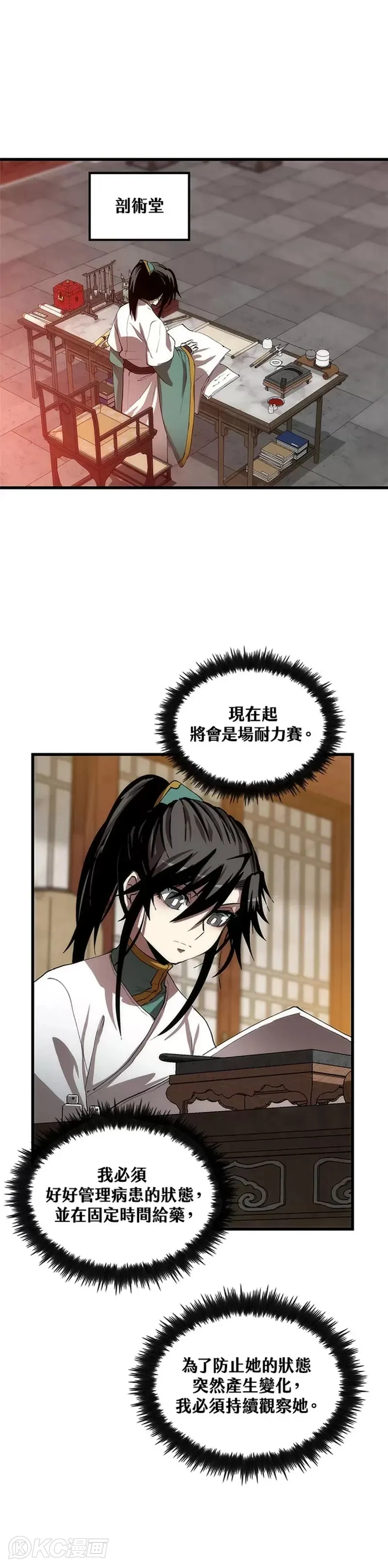 第42话9