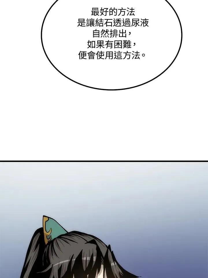 第93话42