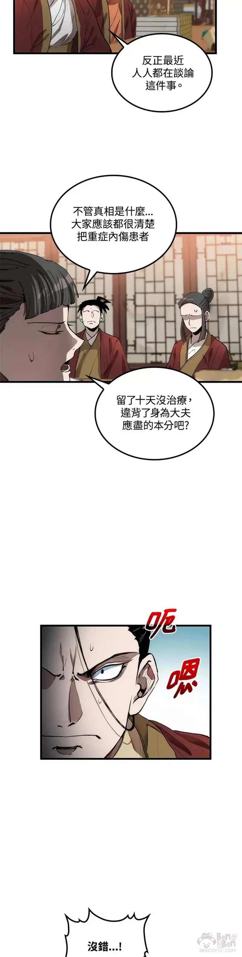 第31话41