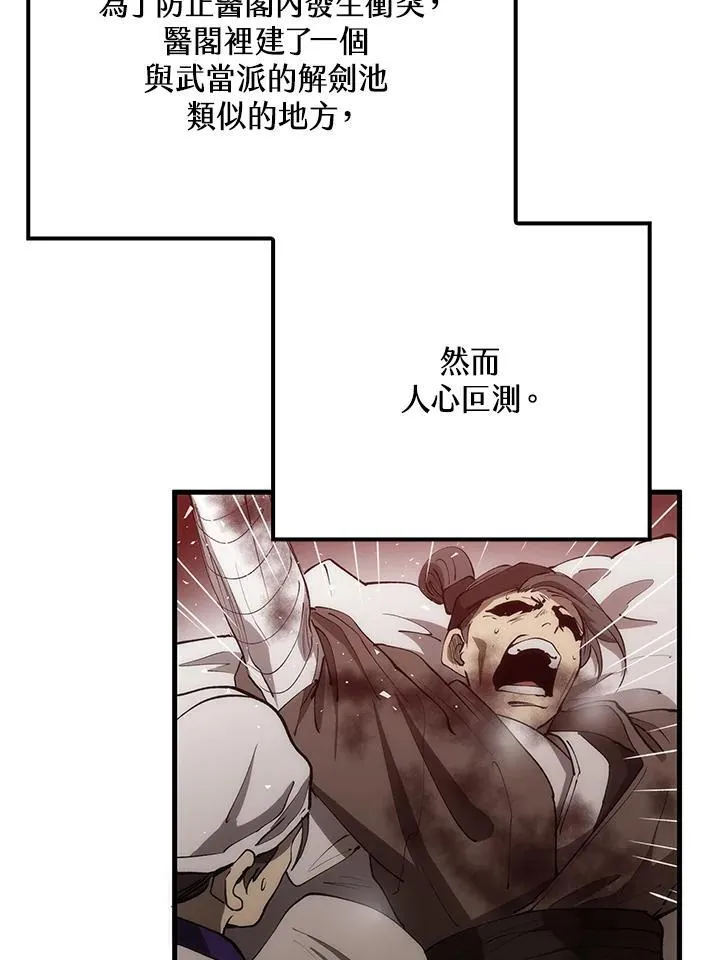 第71话3