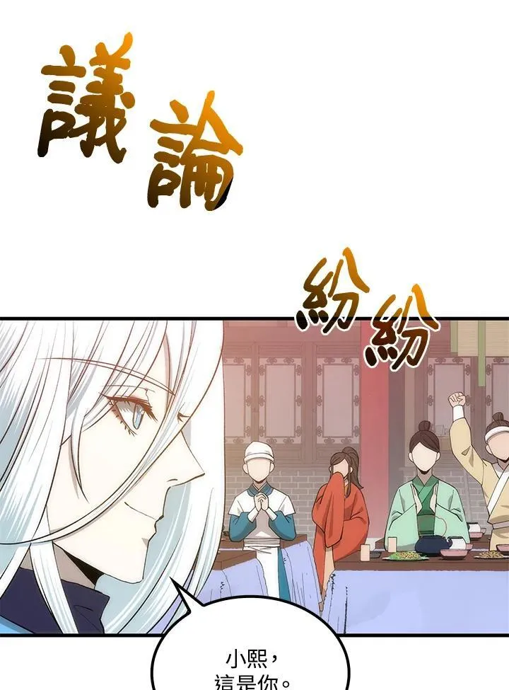 第89话119