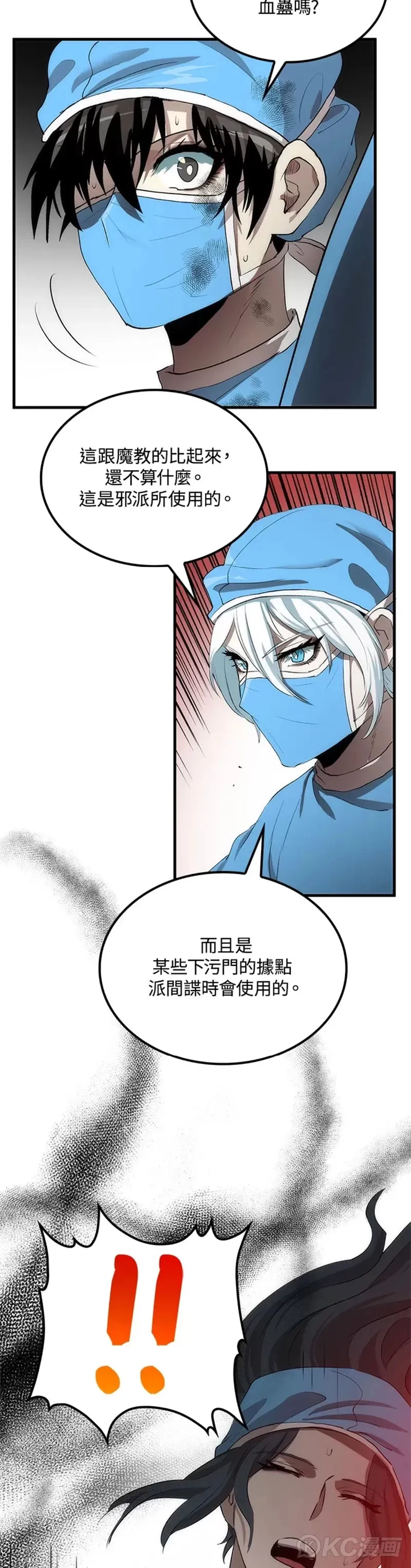 第49话38