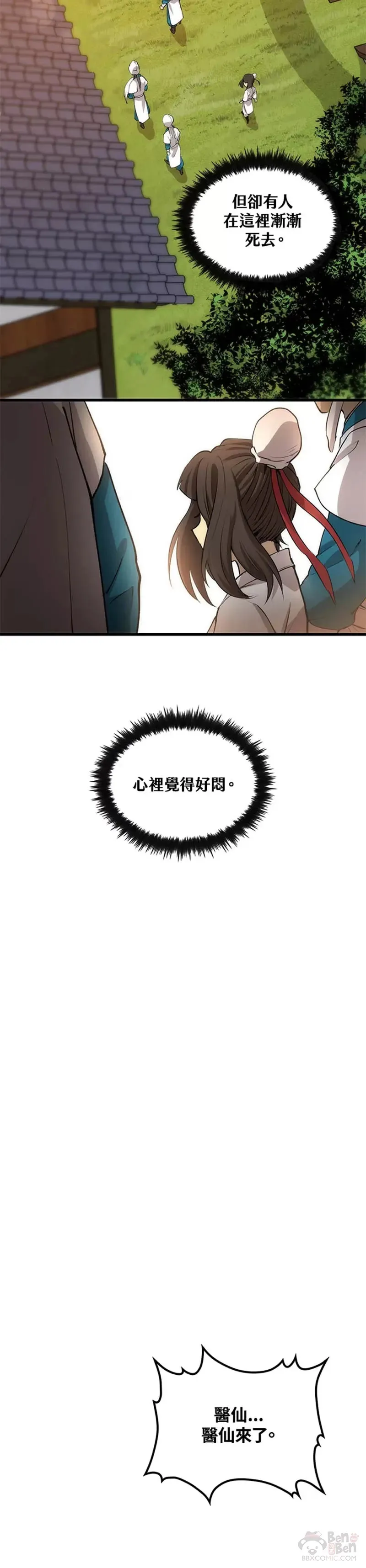 第33话16