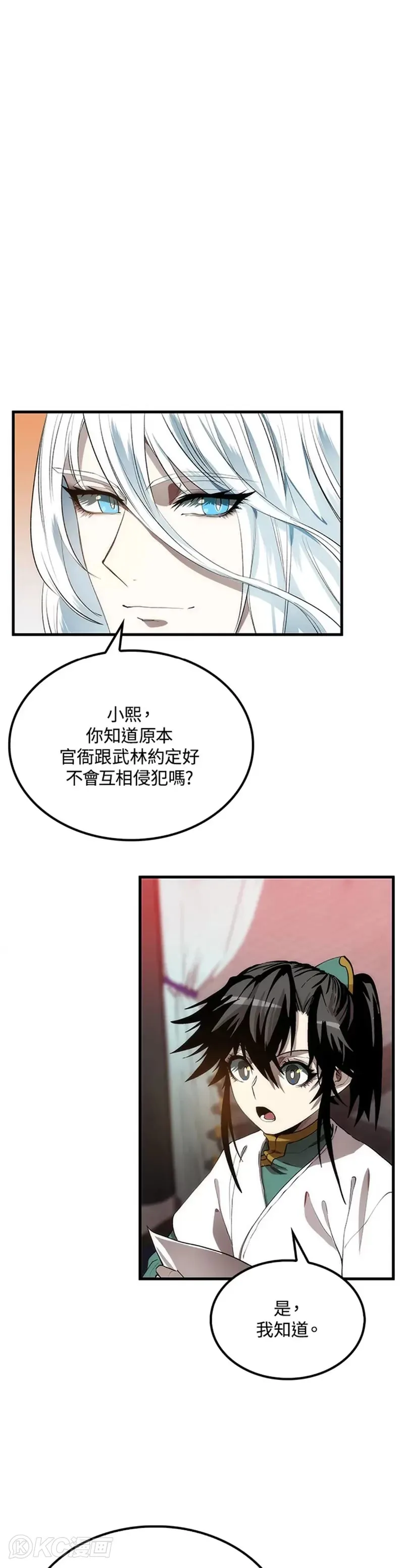 第57话16