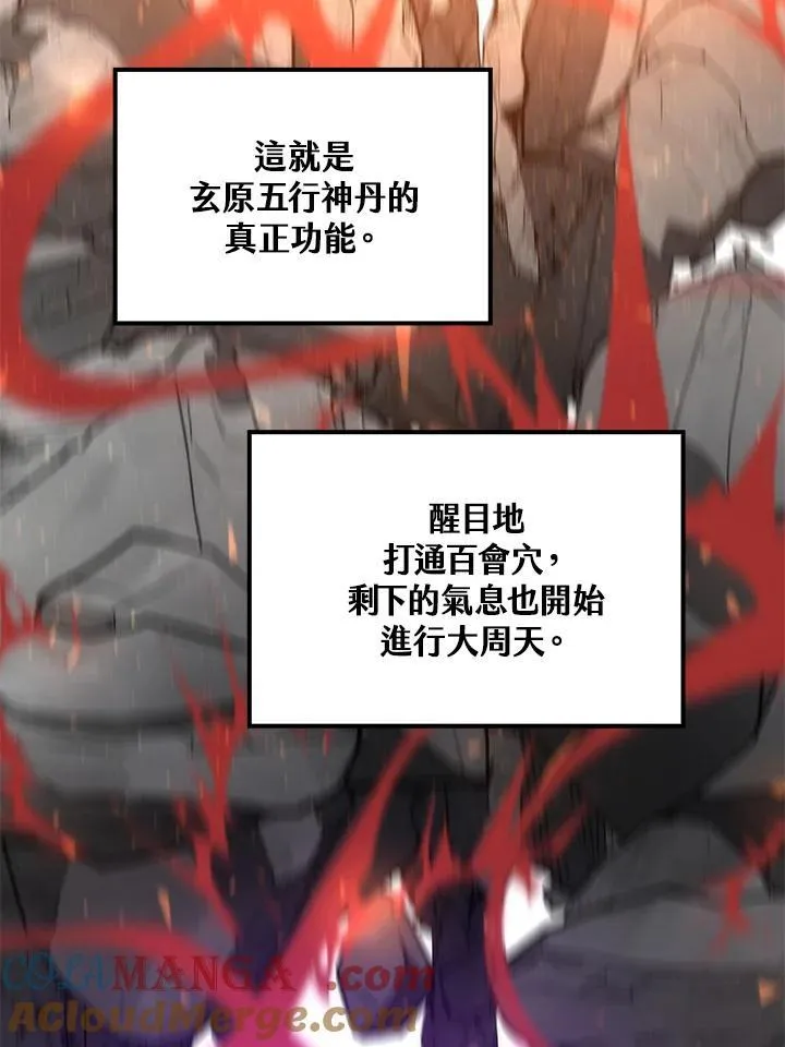 第77话12