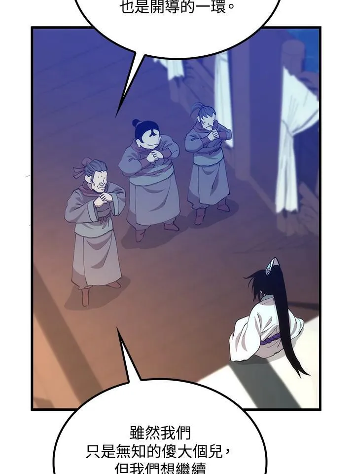第86话87