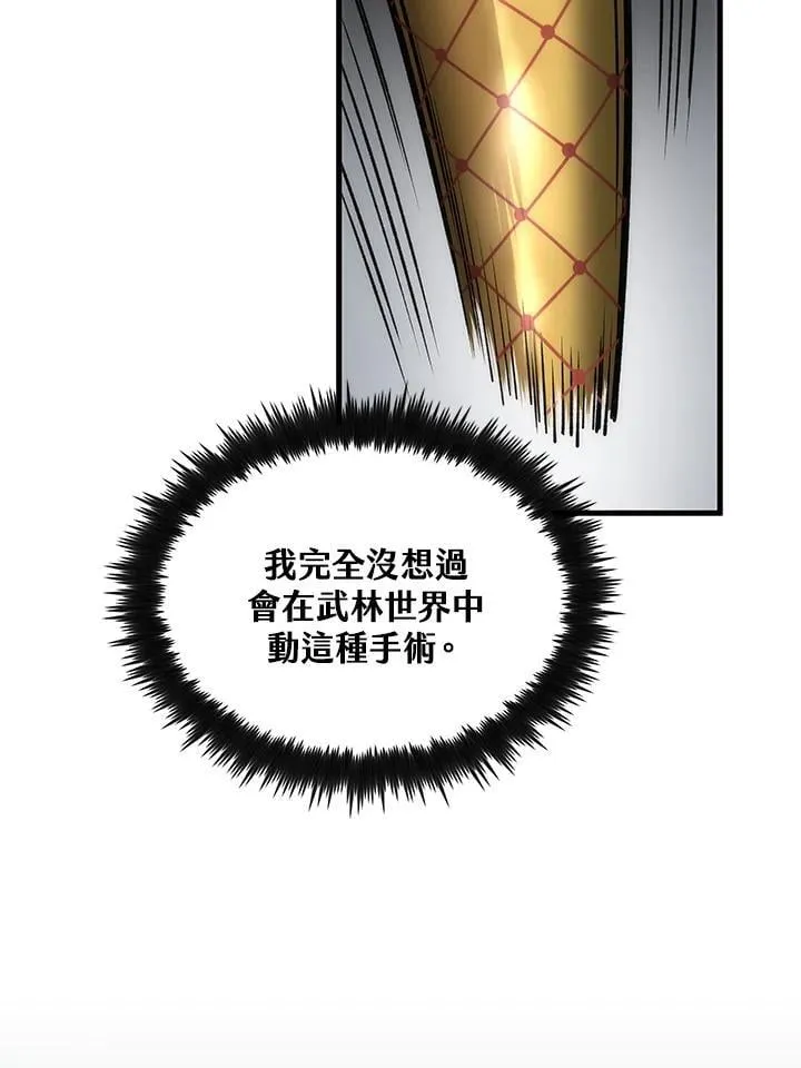 第88话7