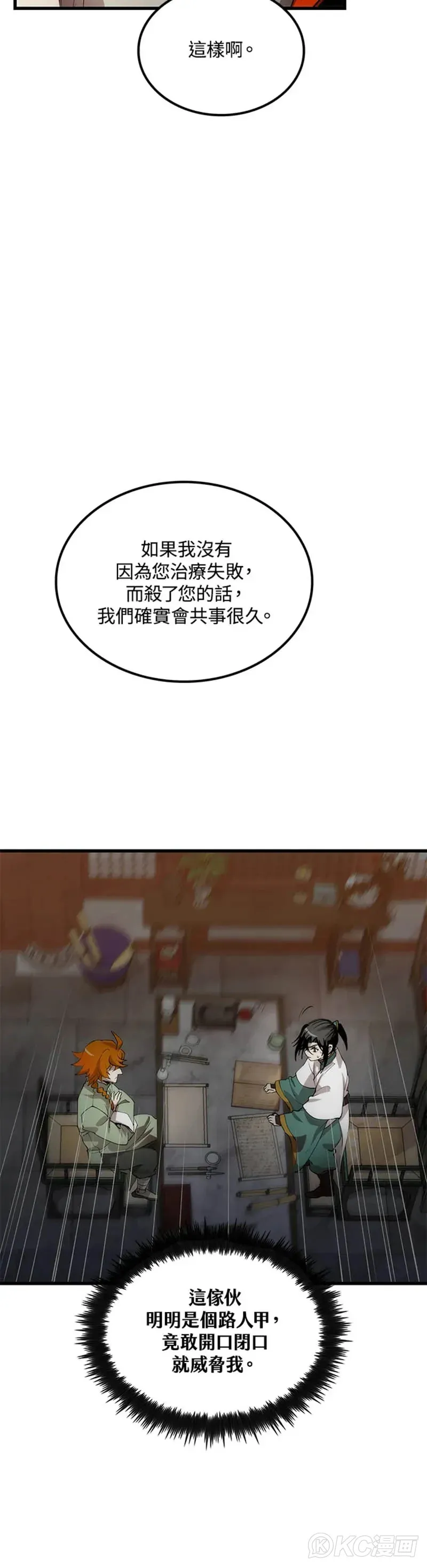 第38话19