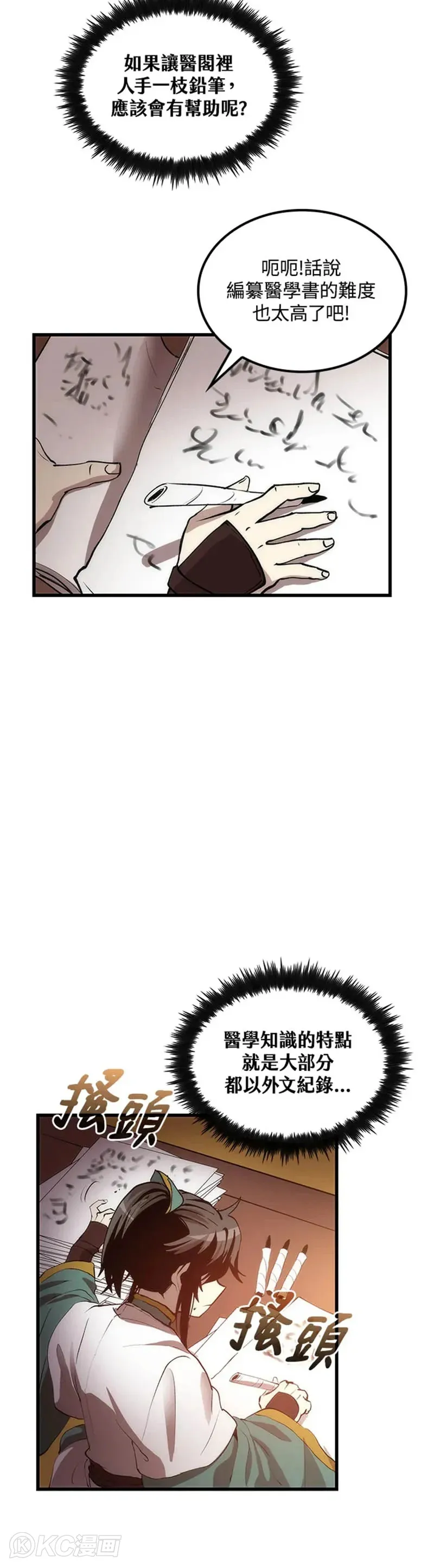 第36话29
