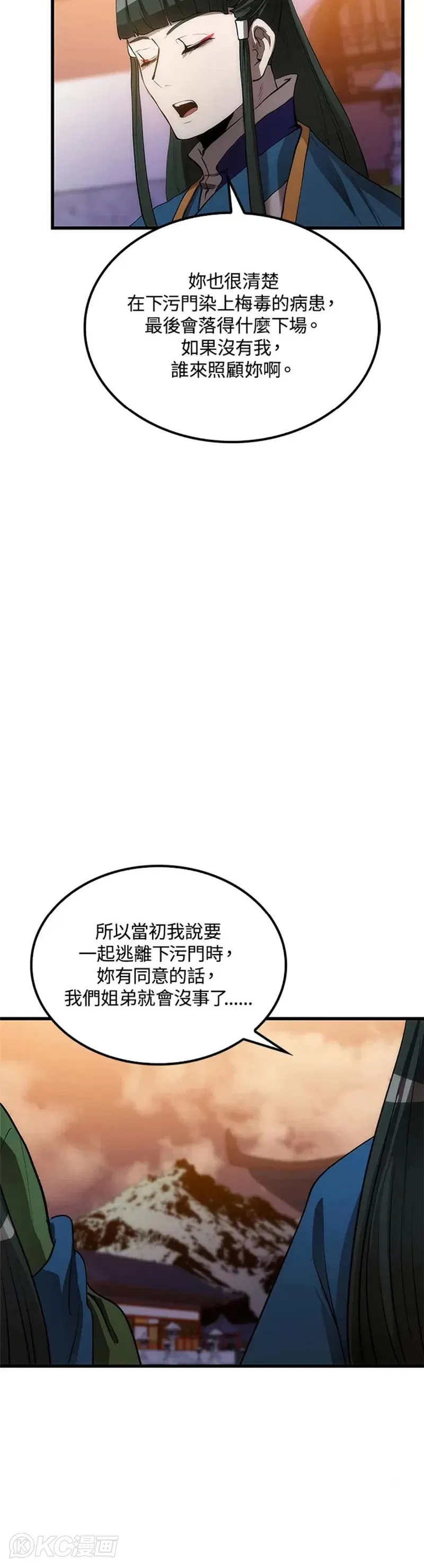 第41话29