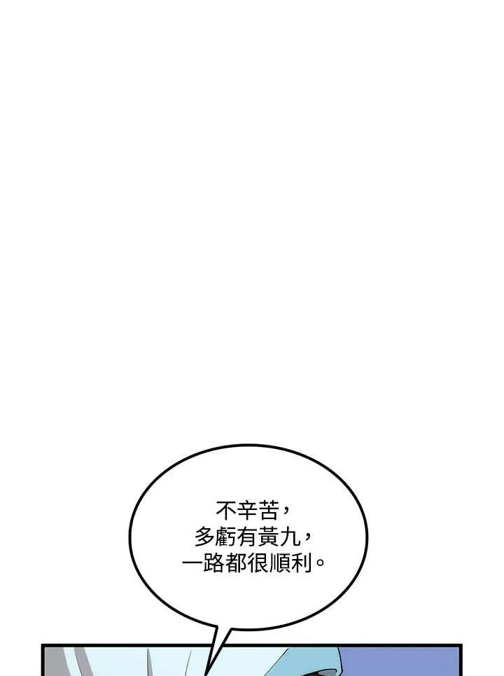 第80话66