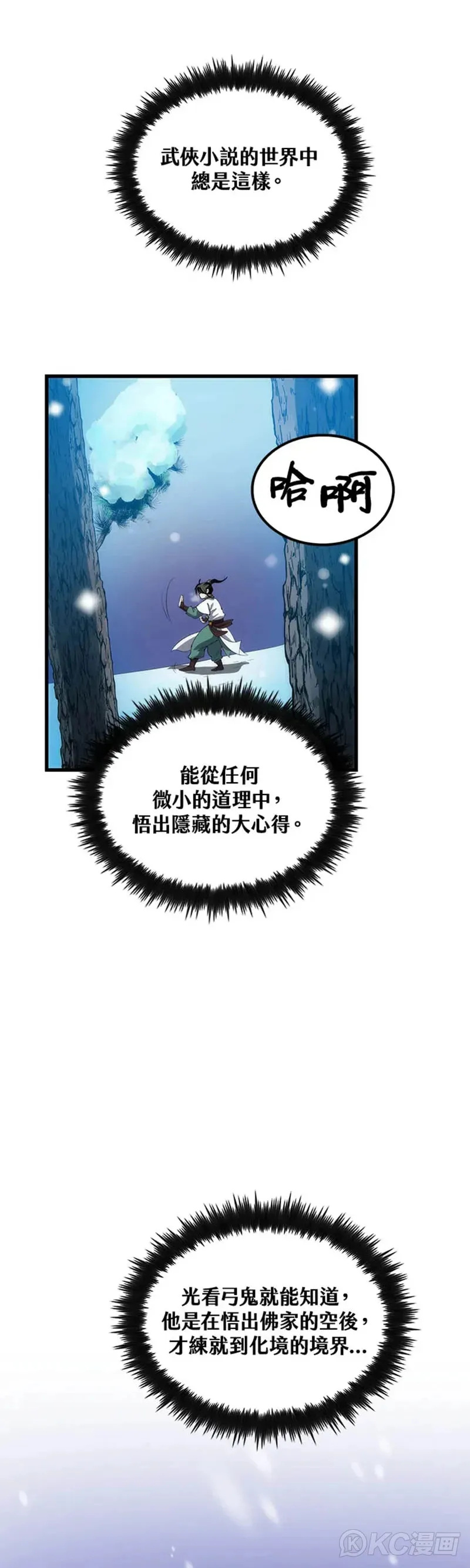 第37话29