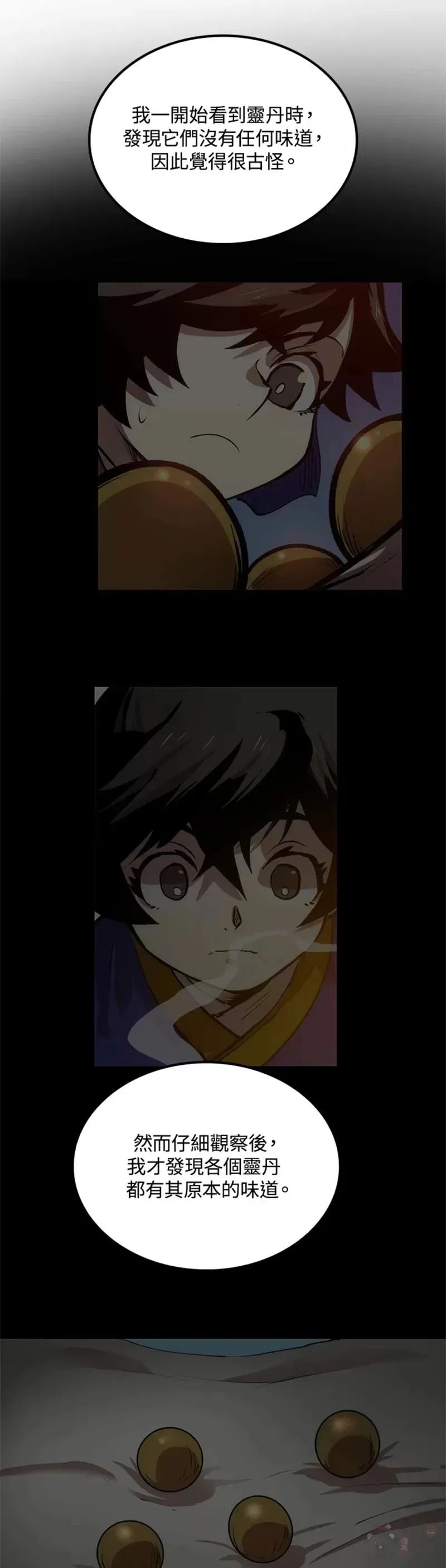第18话2
